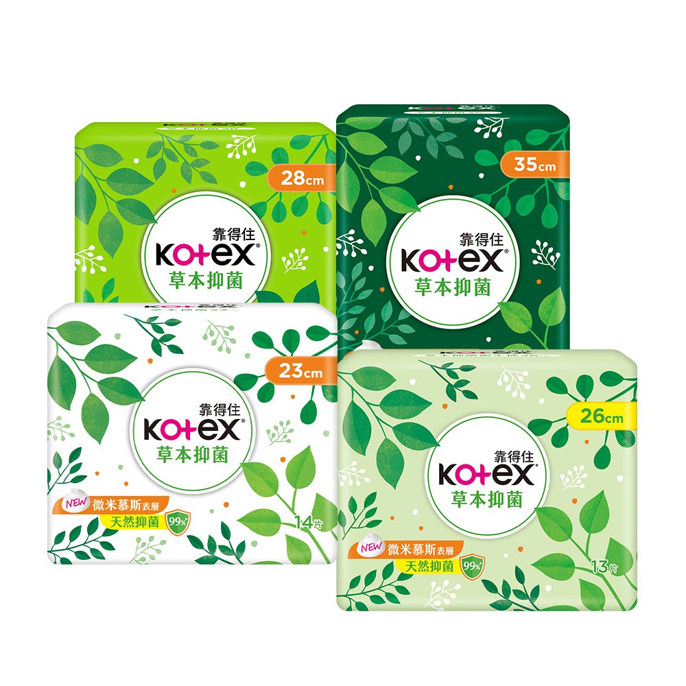 Kotex 靠得住 草本抑菌衛生棉(23/26/28/35cm) 網路限定箱購 現貨 廠商直送