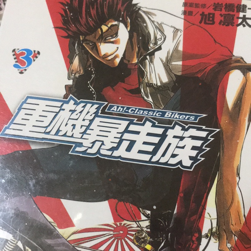 漫畫暴走族 飛比價格 22年1月推薦商品與價格優惠