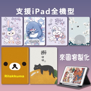 ipad pro 11吋2024年 360度旋轉 ipad保護套 全機型適用Air7 6 iPad11代 9 mini7