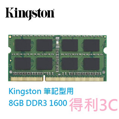 Kingston 筆記型用 4GB 8GB DDR3 1600筆記型記憶體