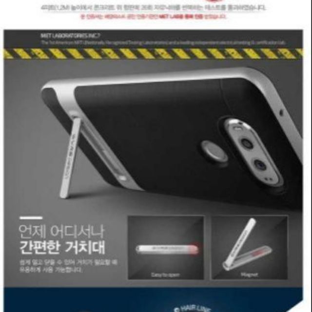 VRS Design LG V20 可站立 超薄防摔手機殼 保護殼 手機殼