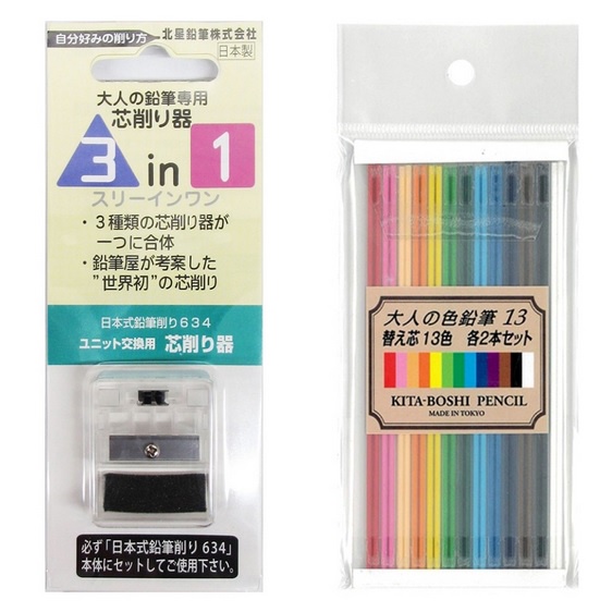 [日製] 日本帶回 北星鉛筆 替換筆芯組＋專用削筆器 3 in 1 大人的色鉛筆 大人的鉛筆
