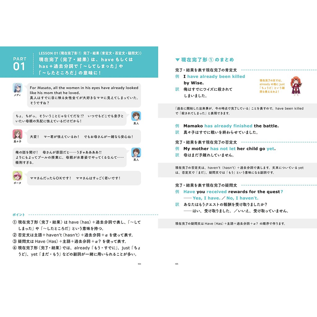 你喜歡普攻是全體攻擊且還能二連擊的媽媽嗎 中學英文參考學習書附 芽野愛衣特典音聲 東京卡通漫畫專賣店 蝦皮購物