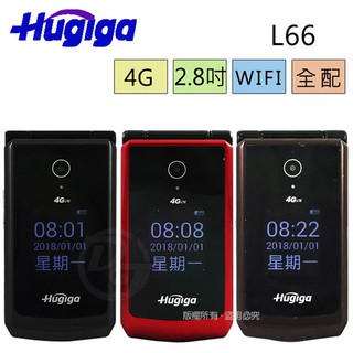 Image of (保證有現貨) HUGIGA 4G單卡簡約折疊手機/老人機 L66 (全配/簡配) *保證公司貨*／買就送帶線充電器