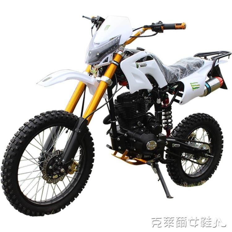 可開發票 全新兩輪山地125小中型高跳賽迷你越野車宗申150cc越野摩托車整車 蝦皮購物