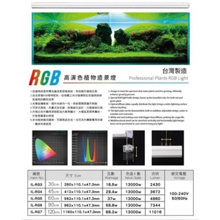 免運費/24期分期 幸福水族 開發票 全新ISTA 伊士達 高演色專業水草燈 RGB 1尺1.5尺2尺3尺4尺