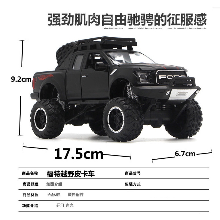 現貨福特猛禽f150改裝版車模福特皮卡越野車汽車模型1 32 合金車聲光回力仿真車模型車兒童玩具車模擺件 蝦皮購物