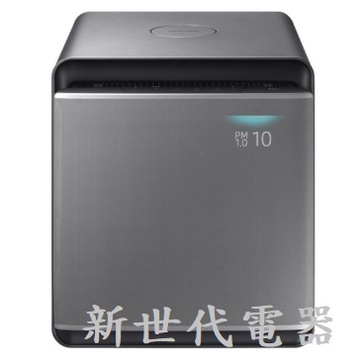 **新世代電器**Samsung Cube™ 無風智慧清淨機  AX9500 現貨