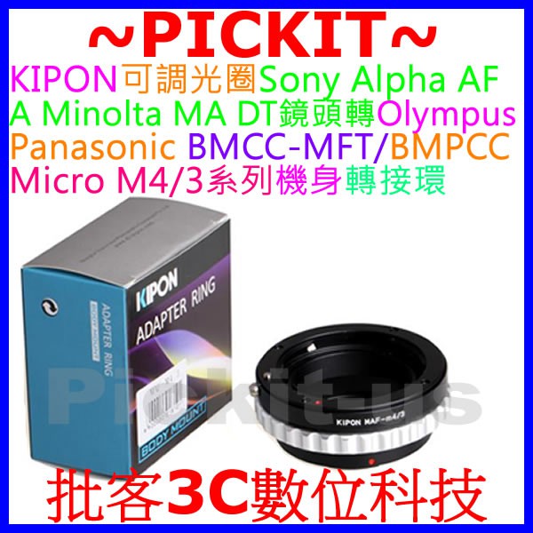 KIPON可調光圈Sony AF Minolta MA A鏡頭轉Micro M4/3相機身轉接環GF9 GF8 GF10