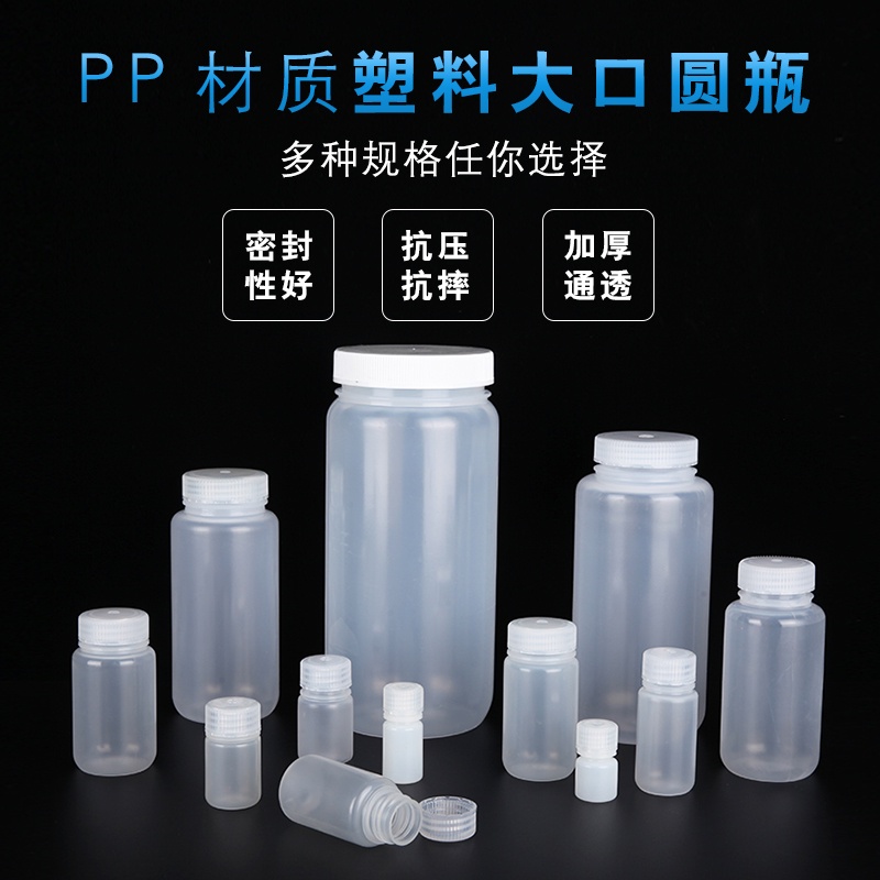 ♥❤食品級聚丙烯大口圓瓶塑料pp廣口瓶半透明4ml-2000ml