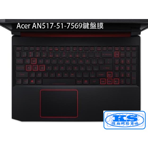 鍵盤膜 適用宏基 Acer AN517-51-7569 AN517-54-75TM AN515-55-70H2 KS優品