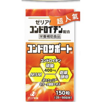 日本正貨 新業製藥 ZERIA 軟骨素 chondrosupport 軟骨素150錠