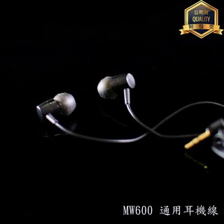 SONY MW600 專用 藍芽耳機線/藍芽/耳機線/通用型 MW1 MW600 SBH50