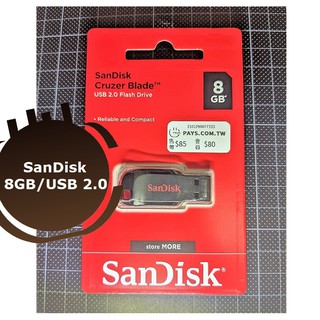 【公司貨☆附發票】8GB SanDisk Cruzer Blade【CZ50】SD 8G SDCZ50-008G USB