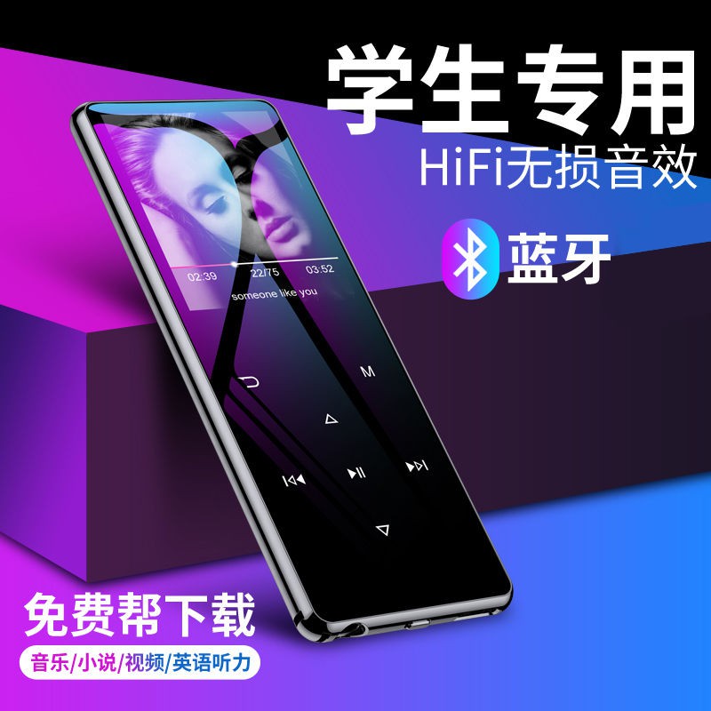 台灣藍牙mp4觸摸屏超薄音樂mp3隨身聽學生播放器電子書mp5英語聽力 蝦皮購物