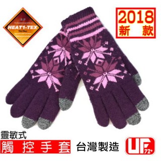 【UF72+】 UF6902 女 紫 HEAT1-TEX 防風內長毛 保暖 觸控 手套 (靈敏型) 雪地 旅遊 冬季