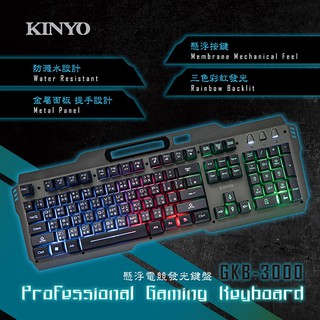 含稅全新原廠保固一年KINYO USB 懸浮電競發光有線鍵盤(GKB-3000)
