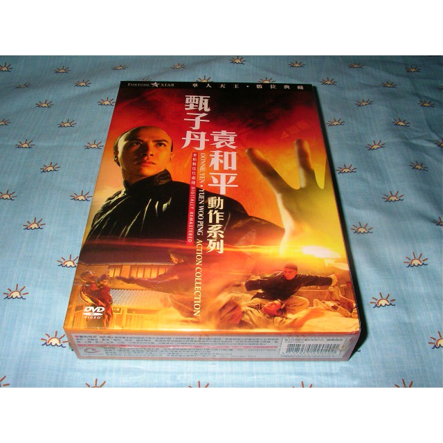 全新《少年黃飛鴻之鐵猴子(鐵馬騮)+皇家師姐IV直擊證人》數位修復DTS版套裝DVD(巨圖公司貨)