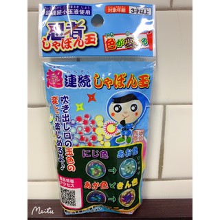 現貨‼️日本🇯🇵大創 彩色泡泡玩具✅