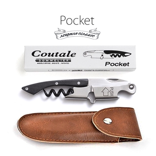 法國 coutale Pocket 海馬 開瓶器 不鏽鋼 海馬刀 紅酒 酒具 白酒 啤酒 多功能 開瓶器 開罐器 冰塊