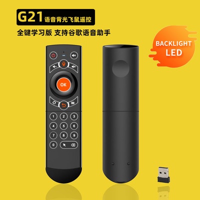 新款G21 PRO 背光語音飛鼠 數字鍵 六軸陀螺儀的 2.4G無線遙控器 空中飛鼠