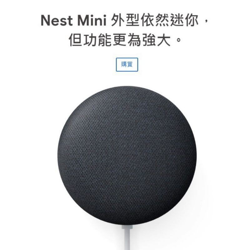 Google Nest Mini 2代 音響 藍芽音箱 Google助理 墨石黑