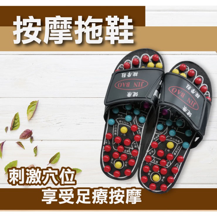 最新型專利健康按摩鞋 台灣製