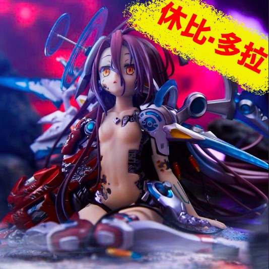 S D倉庫 遊戲人生no Game No Life 休比 多拉シュヴィ ドーラ機凱種動漫公仔收藏 蝦皮購物