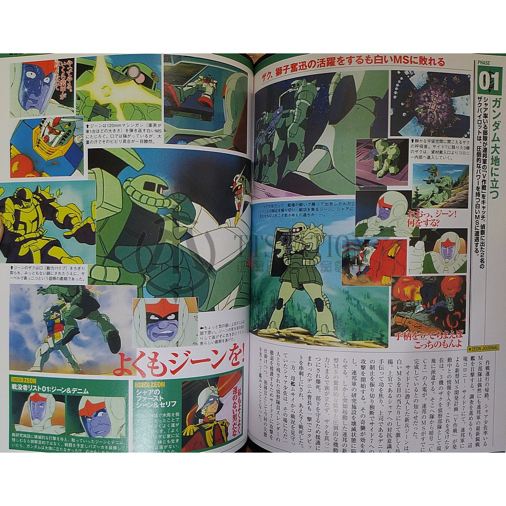 機動戰士鋼彈吉翁觀點機動戦士ガンダムジオンside Sieg Zeon Zick Zion Gundam 0079 蝦皮購物