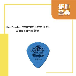 Dunlop Pick498R TORTEX JAZZ III XL1.0mm 藍烏龜10片郵寄絕地音樂樂器中心