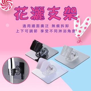 花灑架 無痕貼多段式可調角度蓮蓬頭掛架 淋浴噴頭支架 蓮蓬頭座 花灑座☆豪麥網☆