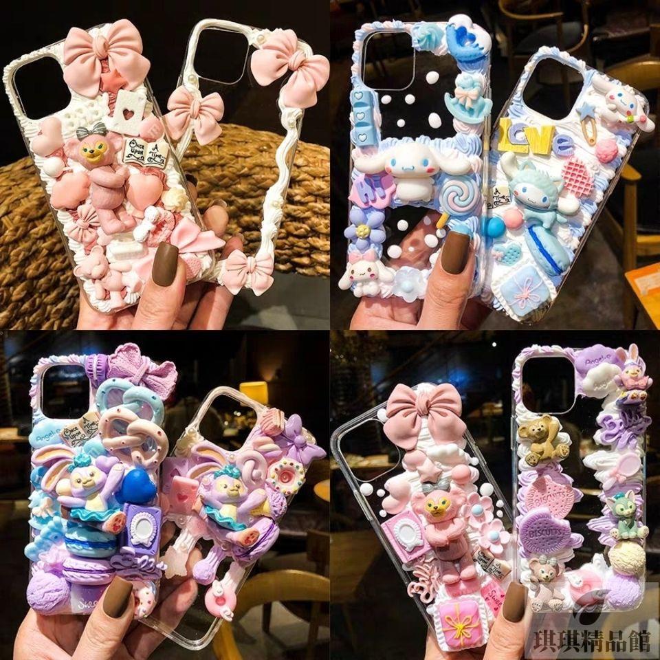 🔥精品推薦🔥手機殼DIY 材料包 奶油膠手機殼diy材料包手工製作自製手機殼 樹脂小飾品 配件 公仔情侶