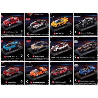 【阿田小鋪】三大極速超跑 經典模型車 單款共12款7-11 HYPERCAR
