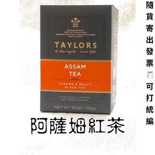 英國Taylors泰勒 阿薩姆紅茶
