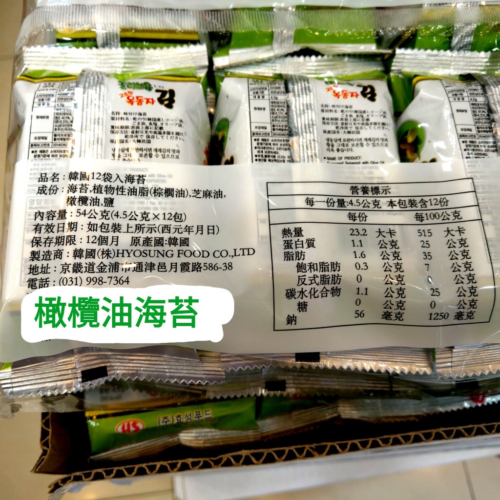 舞味本舖海苔韓國橄欖油海苔1袋12小包入超商取貨最多五袋 蝦皮購物