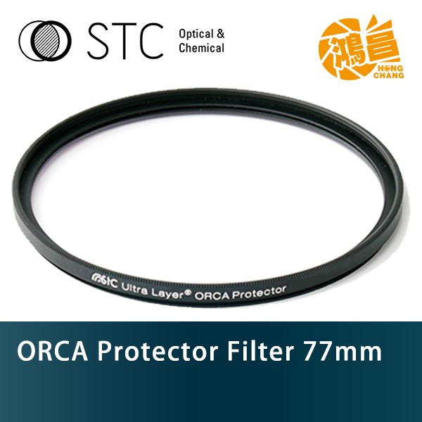 STC ORCA Protector Filter 77mm 極致透光保護鏡 台灣勝勢科技 77【鴻昌】
