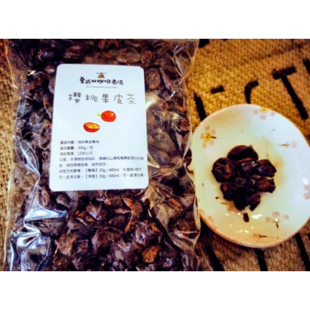 【卓武咖啡】阿里山 卓武山咖啡農場 咖啡果皮茶（附發票）