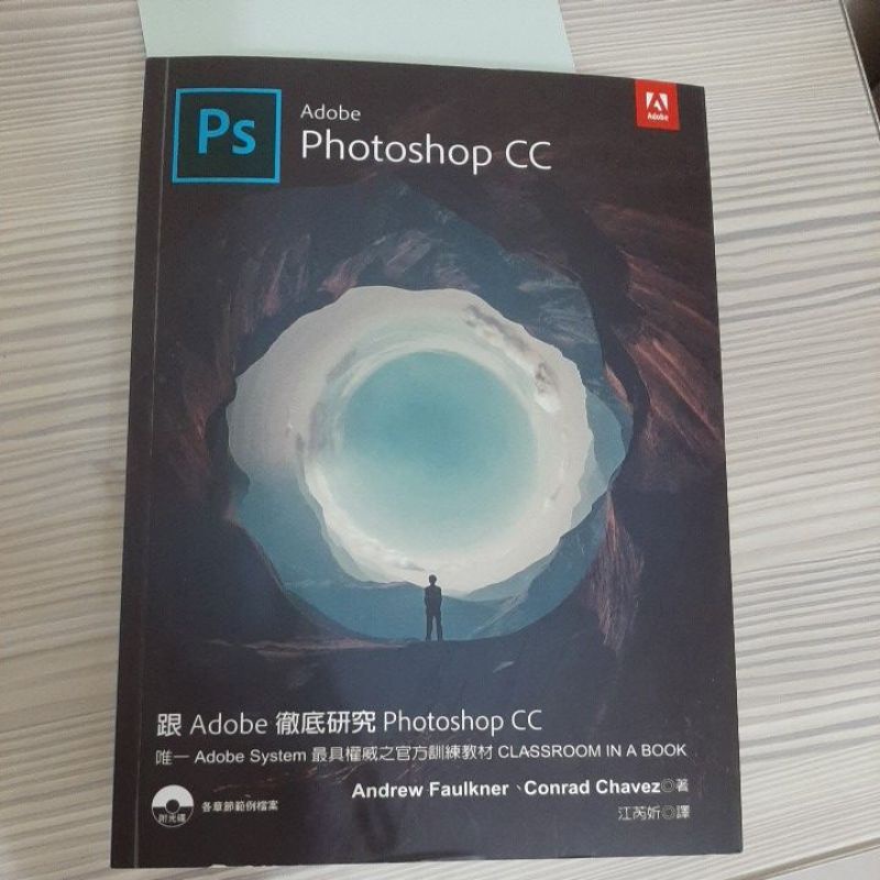 Ai/PS教學書籍 Photoshop ADOBE 設計軟體書籍 illustrator 向量圖形設計 二手書