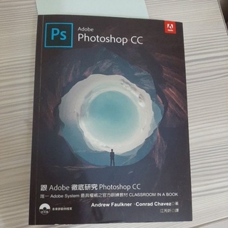 Photoshop CC ADOBE PS教學書籍 設計軟體書籍