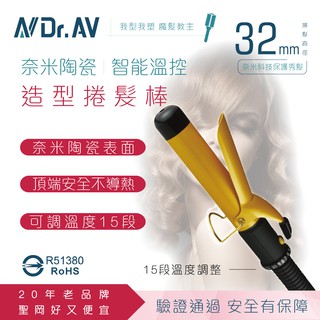 新品福利品~ShowGilr 時尚金奈米陶瓷智能溫控造型捲髮棒(HI-A32)