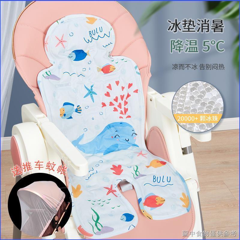 (嬰兒推車涼蓆坐墊 )（推車套通用配件）新生兒寶寶夏季嬰兒車涼墊坐墊通用兒童安全座椅冰墊靠墊推車涼蓆