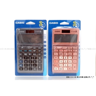 【圓融文具小妹】 含稅價 日本 CASIO 卡西歐 計算機 商務專用 12位數 符合人體工學 正品 JF-120FM