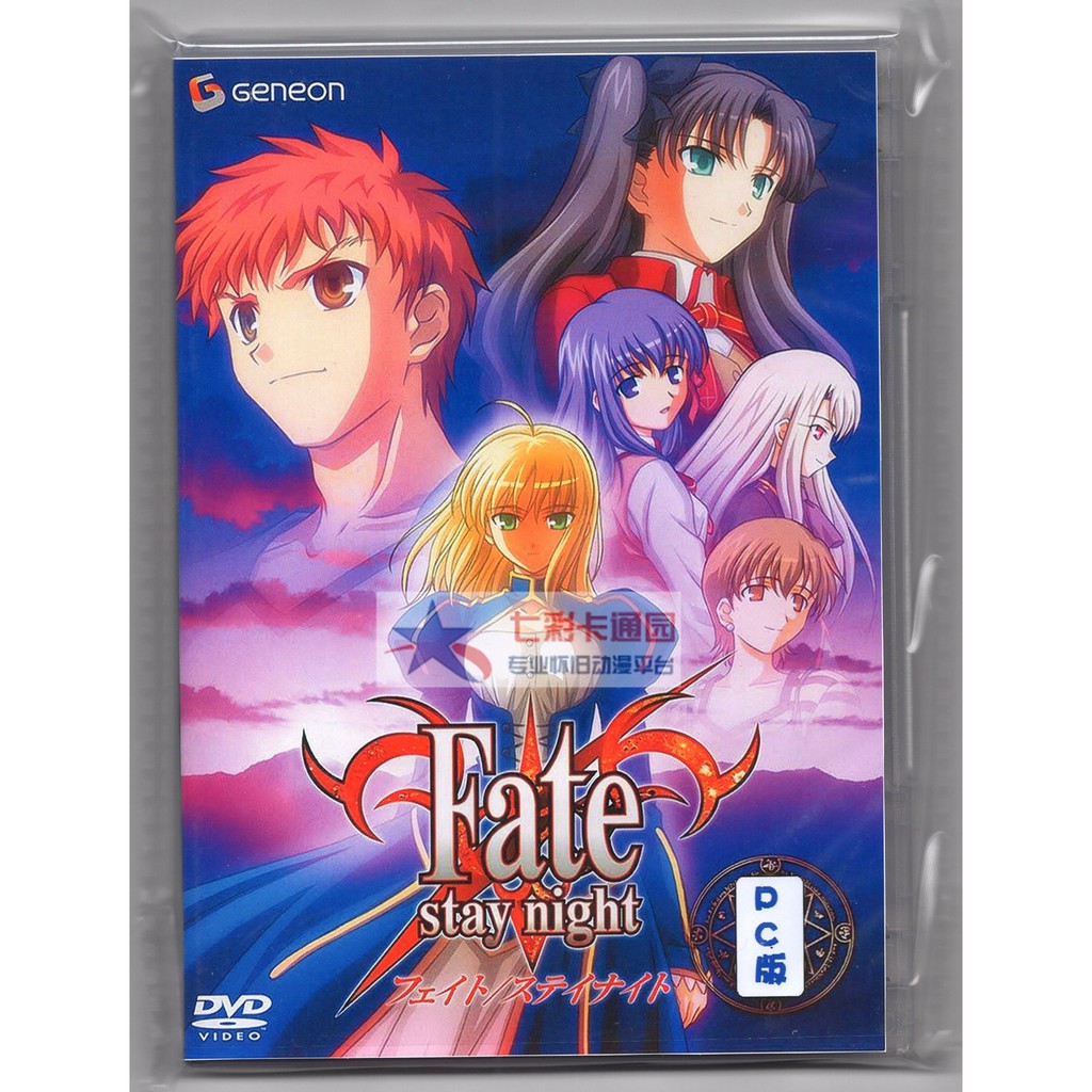 日本動漫3月更新電腦播放版命運停駐之夜 Pc版 Fate Stay Night 臺配國語 日語配音dvd 蝦皮購物