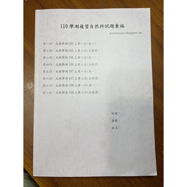 北模試題學測的價格推薦 2021年12月 比價比個夠biggo