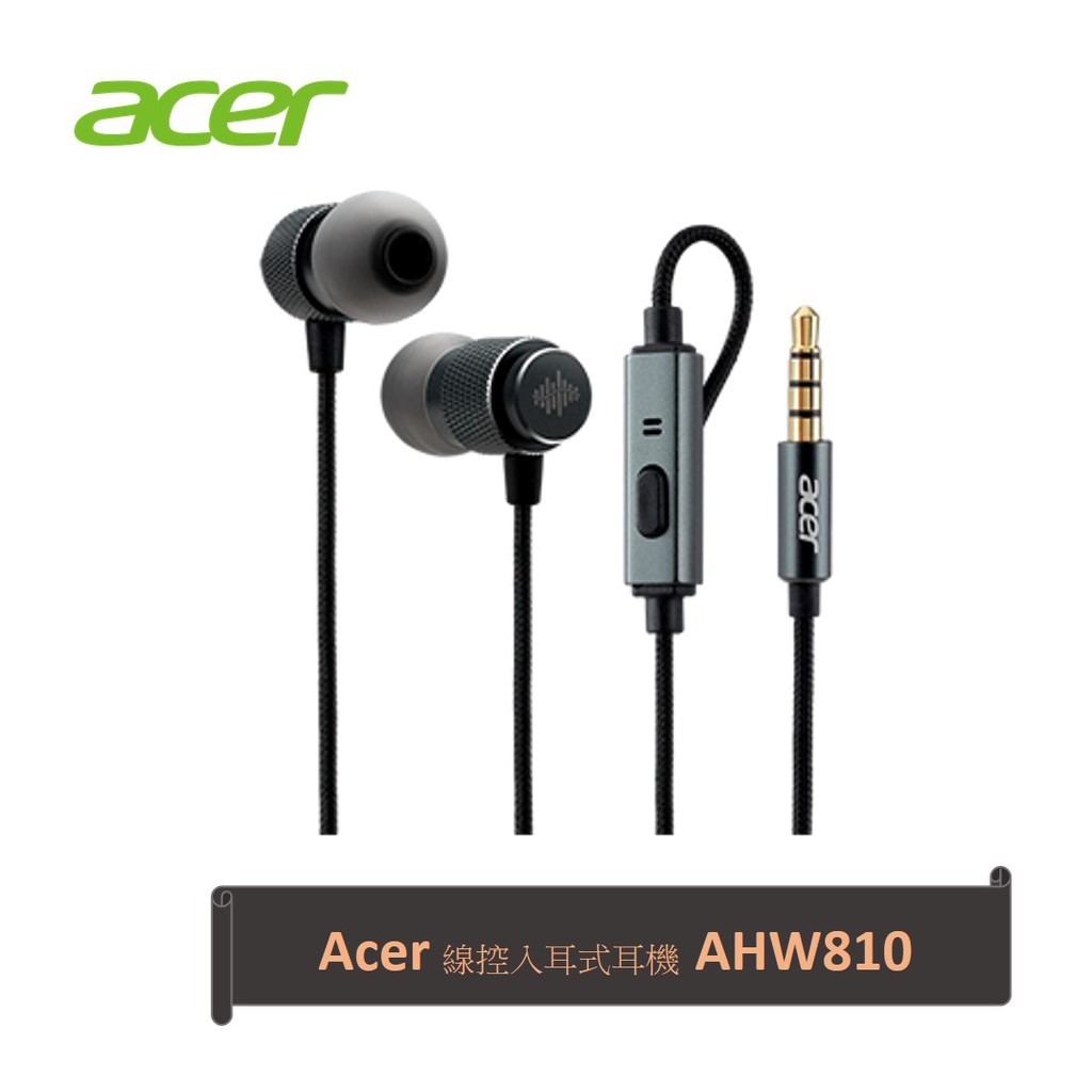 Acer 線控耳機 有線耳機 入耳式耳機 入耳式 聽音樂 E300 TrueHarmony AHW810 現貨 廠商直送
