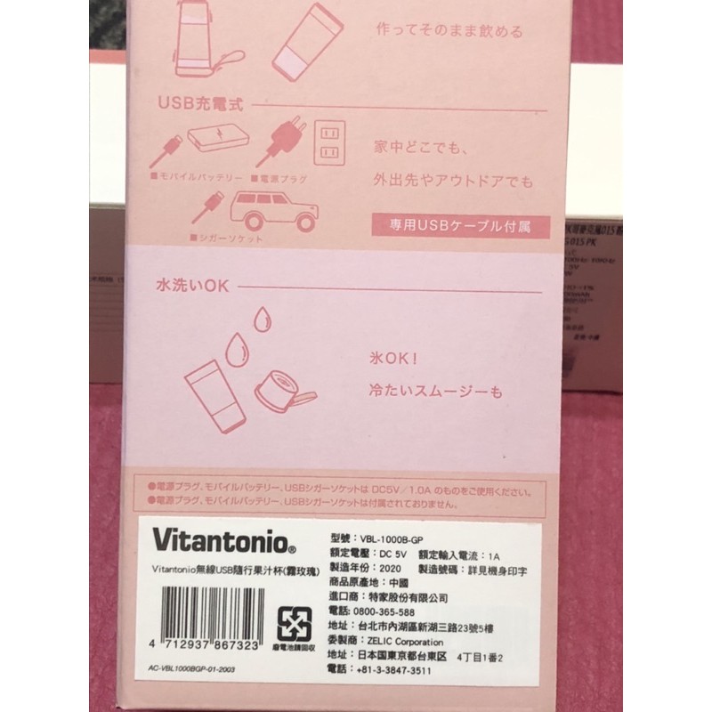 【Vitantonio】小V 多功能無線USB隨行果汁機/杯(霧玫瑰)