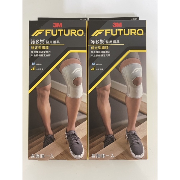 3M FUTURO護多樂醫用護具 穩定性護膝M