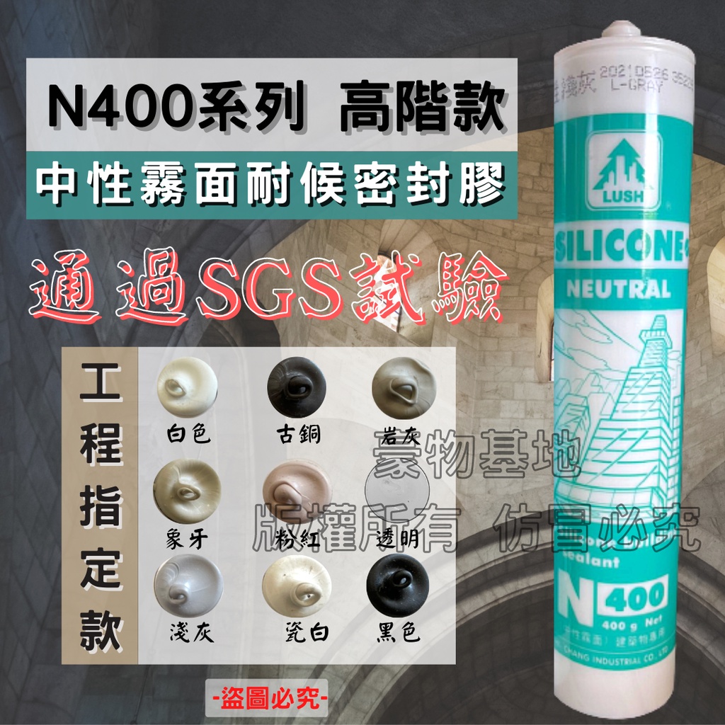 耐候矽利康的價格推薦 - 2022年4月| 比價比個夠BigGo