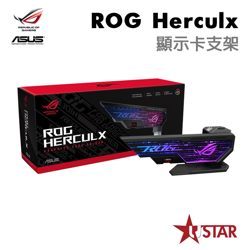 ASUS 華碩 ROG Herculx Graphics Card Holder 顯示卡支架