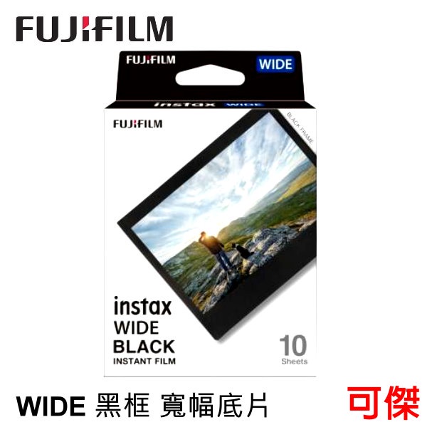 Fujifilm 富士 Instax Wide BLACK 黑邊寬幅底片 黑色邊框 拍立得底片 底片 WIDE 系列專用